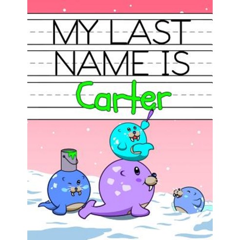 (영문도서) My Last Name is Carter: Personalized Primary Name Tracing Workbook for Kids Learning How to W... Paperback, Independently Published, English, 9781798864609