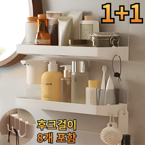 디오벨러 무타공 다용도 욕실 선반 정리대, 화이트, 2개