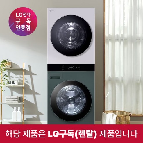 LG 트롬 오브제컬렉션 워시타워 25/22kg 구독, WL22GMZU(6년계약)