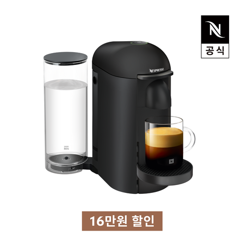 네스프레소 버츄오 플러스: 당신의 아침을 특별하게