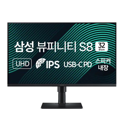 몰입의 극치를 선사하는 삼성전자 4K UHD IPS 고해상도 모니터 S32D806: 눈으로 경험하는 예술 s8s32d806