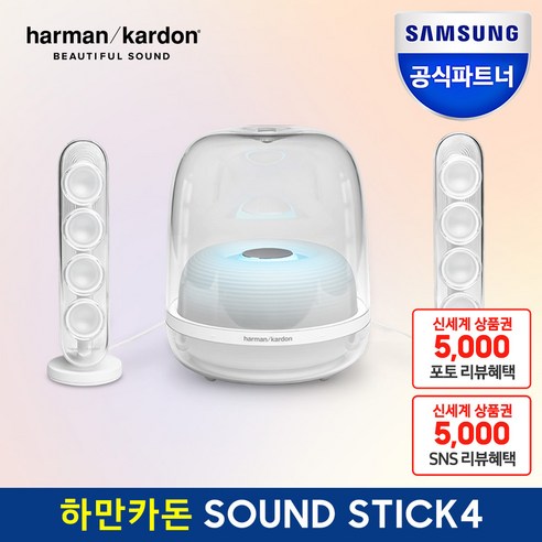 오디오 하만카돈 사운드스틱4 블루투스 스피커, HKSOUNDSTICK4WHTAS, 화이트 Best Top5