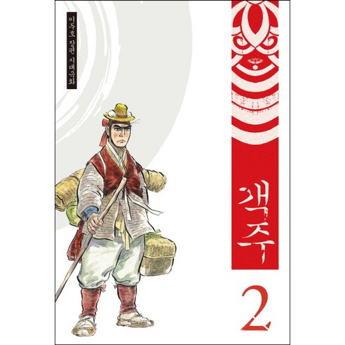 객주. 2:이두호 장편 시대극화, 바다출판사