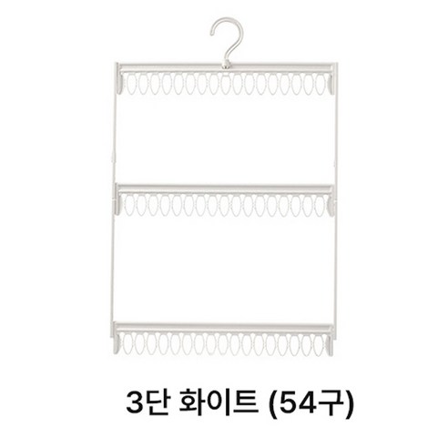 가려거든 양말건조대 양말옷걸이, 1개, 3단 화이트 (54구)