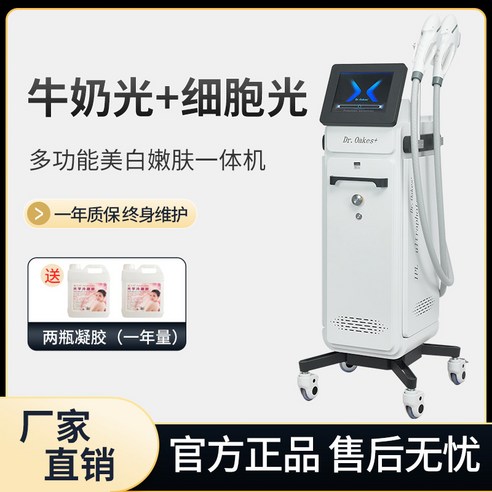 셀프 태닝 머신 Dr.Oakesx1901 셀 라이트 밀크 – 밀백, 광점, 광회춘 뷰티 살롱용 미용기기, 5파운드 젤 – 약 반년 사용 가능 화이트태닝기계 셀프 태닝 머신 Dr.Oakesx1901 셀 라이트 밀크 – 밀백, 광점, 광회춘 뷰티 살롱용 미용기기, 5파운드 젤 – 약 반년 사용 가능 화이트태닝기계