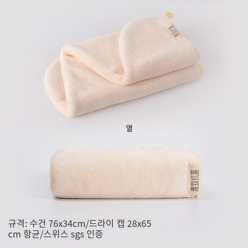 목화 세척 얼굴 가정용 남성 목욕 여성 면화 흡수성 머리없는 산호 양털보다, 베이지 수건-드라이 모자