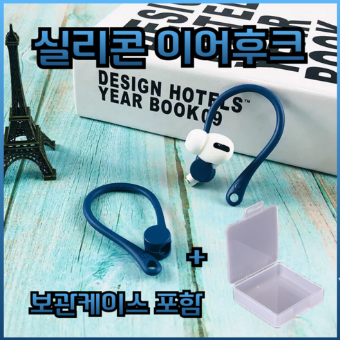 드림픽 airpods 3 4 프로 1 2 이어후크 이어윙팁, 블루, 에어팟프로