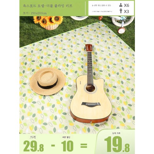 DFMWI.피크닉 매트.Picnic mat.--야외 피크닉 매트 캠핑 야취 방습 매트 휴대용 방석에 방수 피크닉 천 야유회 텐트 바닥 매트, 더블레이어비행잎150*200Cm(6명)