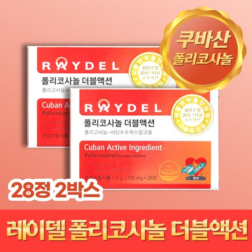 레이델 폴리코사놀 더블액션 식약처인증 쿠바산 폴리코사놀 정품 RAYDEL POLICOSANOL 성인 남성 여성 남자 여자, 6개, 30정 솔가폴리코사놀20mg6개 Best Top5