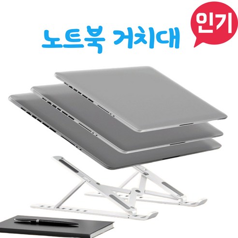 AL-WAYS 초경량 접이식노트북 거치대 쿨러, 핑크