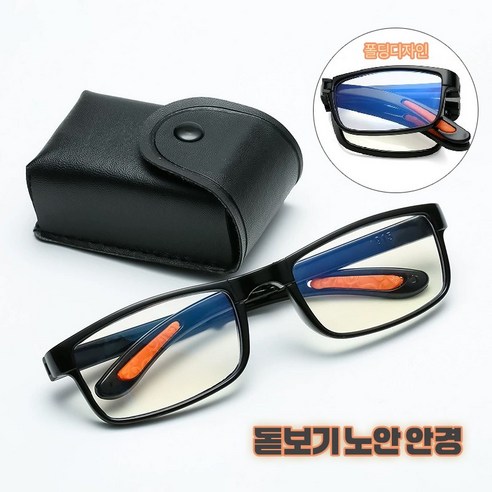노안 안경 가볍고 편안하며 접이식 블루라이트 차단 안경 PC-915, 2개, E-301