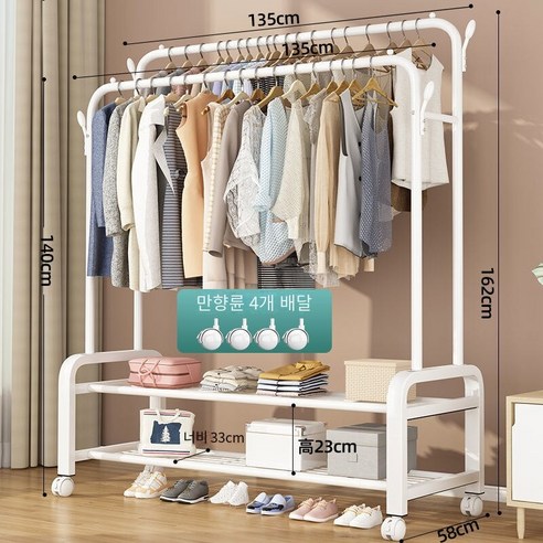 MBH 실내건조대 스탠드 건조대, 135cm 흰색 더블 로드 4 후크 더블 스토리지 그물