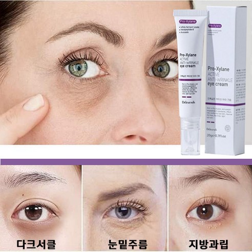 [국내출하] DEleventh 다크서클 눈밑꺼짐 눈밑주름 눈밑지방제거 비립종제거 아이크림, 20g, 1개