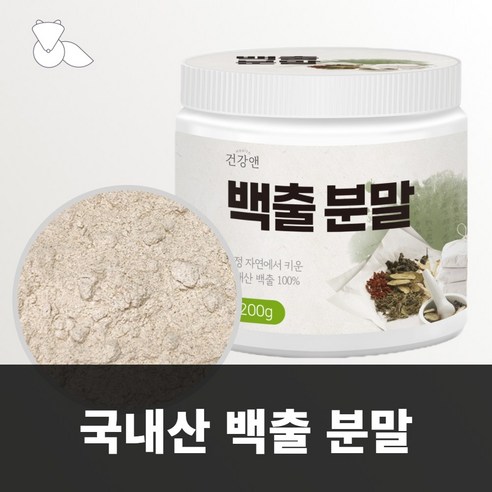 국내산 순수 100% 백출 분말 200g 건조 삽주 뿌리 줄기 가루 국산 창출 파우더, 1개