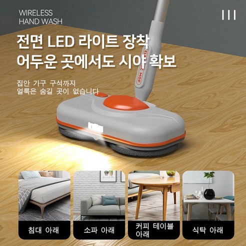 무선 듀얼스핀 물걸레 청소기 자동물분사 LED라이트 전동 물걸레청소기 로켓직구