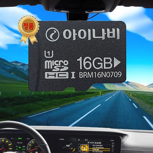 고품질 저장 공간과 75% 할인율을 가진 아이나비 정품 16GB 메모리카드 SD카드