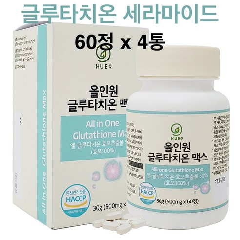 휴나인 고함량 글루타치온 영양제 맥스 글루타치온 효과 효능 추천 엘라스틴 피쉬콜라겐 해썹, 2개