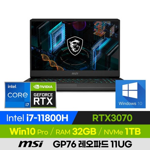 [사은품 증정!] MSI GP76 레오파드 11UG 고사양 게이밍 노트북 (코어i7-11800H/RTX3070)