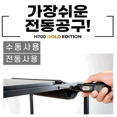 [KC인증] 하이브로 h700 전동 스크류 드라이버 드릴 비트 세트 무선 툴카인드 신제품 HYBRO h500 개선품 C타입 충전 미니 소형 가정용 PC 컴퓨터 이케아 가구 조립, 1세트, 본품(배터리없음)