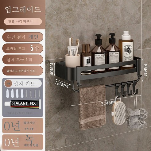 DFMEI 욕실 욕실 免 免 厕 厕 洗 子 洗 台 三 三 三 三 三 三 式, 로드 단일 레이어 스퀘어 바구니 - 블랙