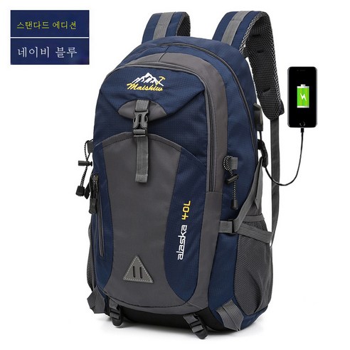 DFMEI 배낭 usb 충전 백팩 남녀 트레이닝 가방 가벼운 아웃도어 등산가방 대용량 여행가방, 네이비[스탠다드 에디션]