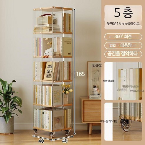 회전 원목 책장 4단 5단 3단, B_AK_두껍고 안정적인 모델 옐로우과