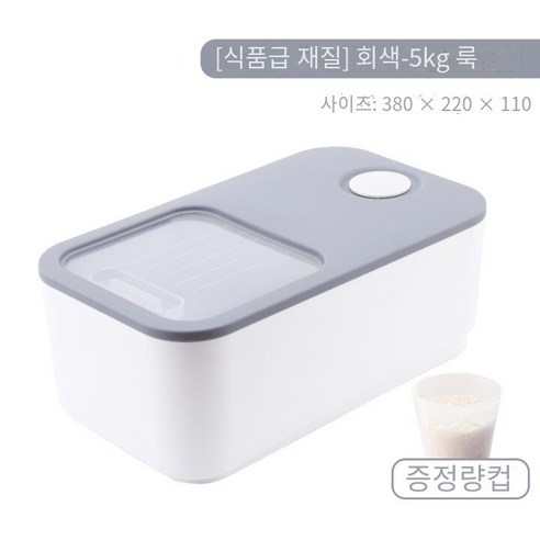 다나에 주방 투명 푸시 풀 쌀 버킷 보관 상자, 회색10근