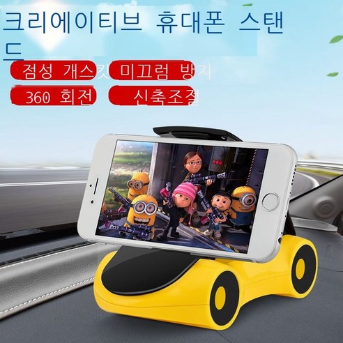 자동차용 차량 적재 핸드폰 브래킷 신형 도 회전 다기능 유니버설 모델 핸드폰 집게 내비게이션 브래킷 흡판식 중간 제어 계기대 자동차 용품 하얀색 모델 핸드폰 브래킷, 노란색 차량 휴대폰 브래킷