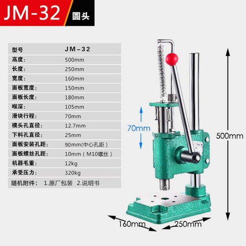 소형 수동 펀치 데스크탑 철판 프레스 천공기 가죽 압착기 원단, 1개