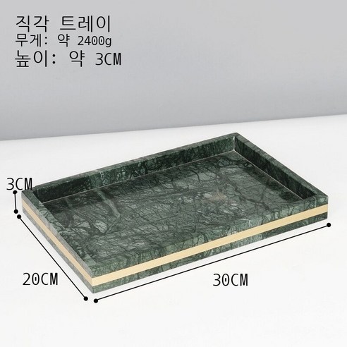 대리석 세면 세트 세면대 트레이 호텔 화장실 양치질 컵 샘플 방 장식품 공작록 대리석 병 (방), 공작록 대리석 직각 트레이