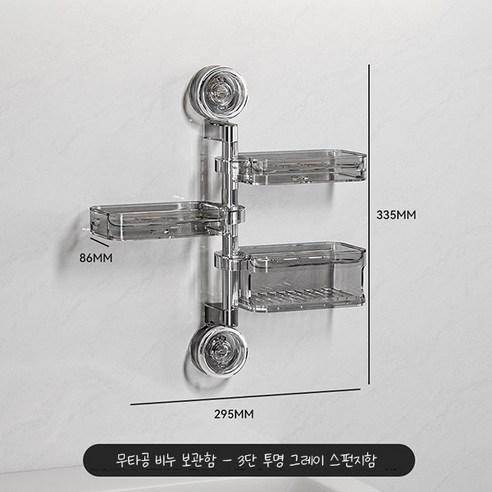 치프몰 무타공 초강력 후크 벽부착형 비누 보관함, 1개, 3단 투명 그레이 스펀지함