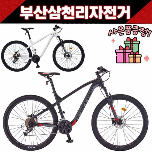 삼천리 2021 27.5인치 칼라스40 MTB 알루미늄 27단 완조립 / 사은품증정, 블랙(무광) M