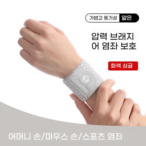 융풍 손목보호대 손목 보호 스포츠 염좌 방지 손목 가드 탄성 압축 농구 배드민턴 피트니스 고정 공동 손목 밴드 공장 손목아대 헬스손목보호대, 모든 야드, 회색, 2개