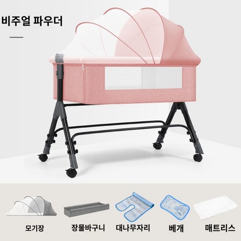 침대 신생아 작은침대 퍼즐 큰침대 요람침대 침대 침구 침구 이동 접이식 휴대용 다기능, 기타, 핑크모기장장바구니매트리스돗자리베개, 지지대 구조