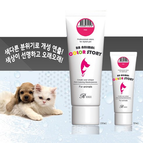 말썽쟁이여름 강아지 고양이 셀프 애견 미용 염색 염색약, 블루, 150ml, 1개