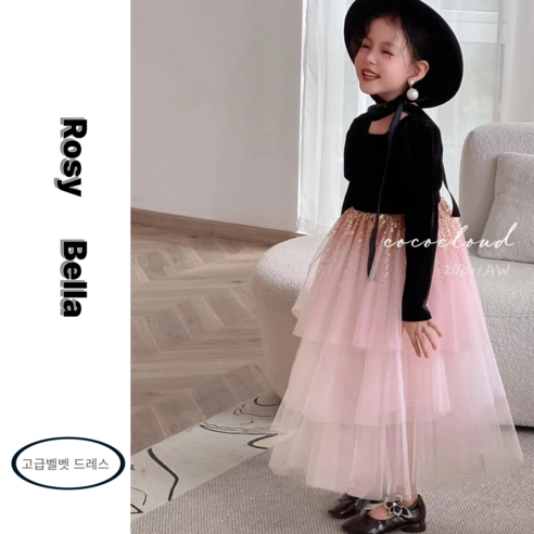 하와즈 여아 벨벳샤 고급드레스 연주회 생일파티 스팽글그라데이션 핑크드레스