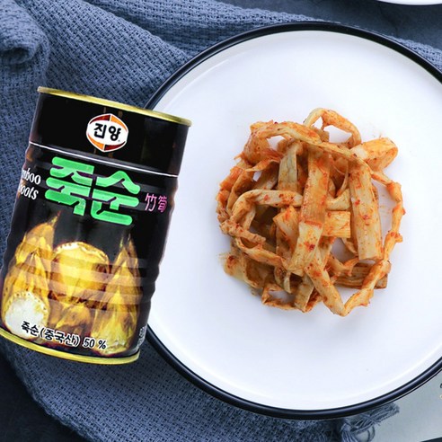 간편하게 즐기는 아삭한 죽순, 진양 죽순캔으로 맛있는 밥상을!