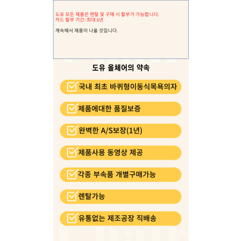 안전하고 편안한 목욕을 위한 최적의 선택
