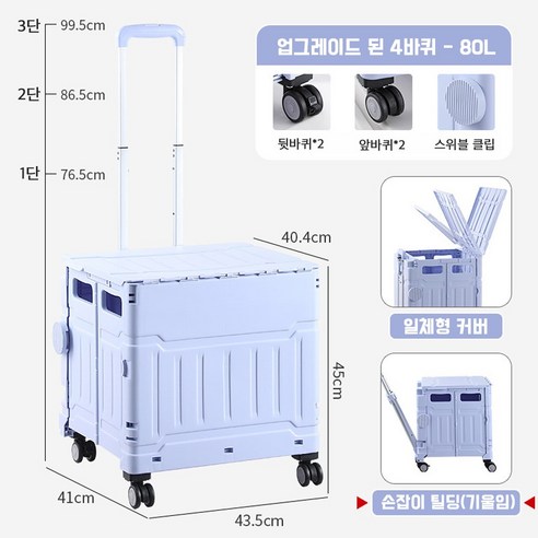 스노우리빙 360도 4바퀴 폴딩카트 접이식카트, 1개, 퍼플