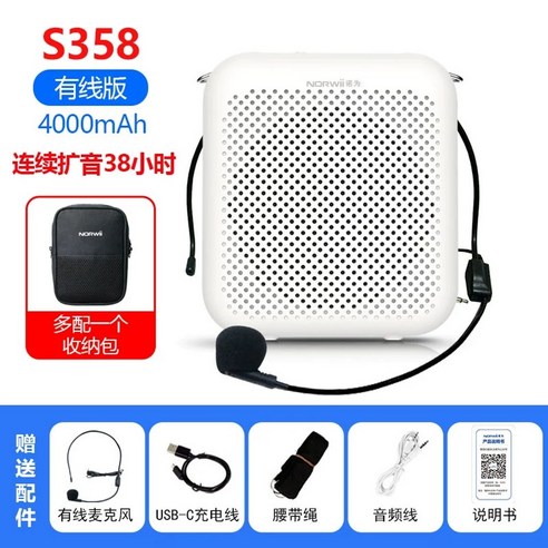 스와니폰 강의용무선마이크 유선 기가폰 마이크 강의용 휴대용, 2. S358 유선 2000mAh 블랙