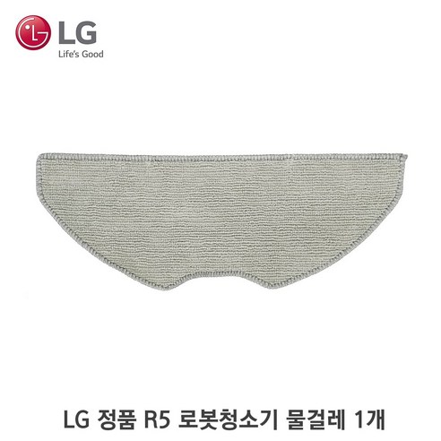 LG 코드제로 R5 전용물걸레: 깨끗한 집을 위한 필수품