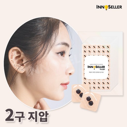 작지만 강력한 건강 솔루션, 이노셀러 NEW 귀지압패치로 간편하게 건강을 관리하세요.