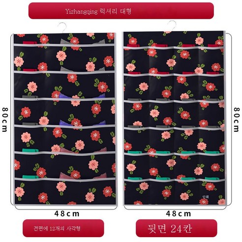 ZZJJC 속옷팬티 수납팩 양면 패브릭 옷장 브라양말 정리 벽걸이 브라백, 일장청대호(정12)+반24)
