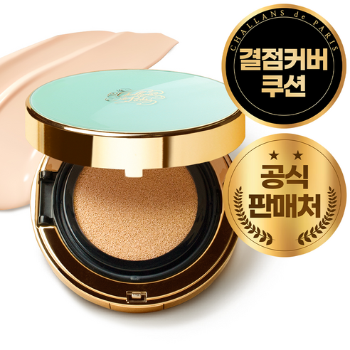 샬랑 드 파리 쿠션 드 루나, 21호, 1개, 15g
