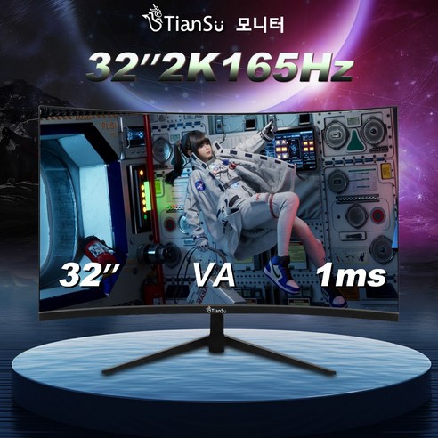 TianSu 게이밍 모니터 4K UHD 32 34 인치 컴퓨터 모니터 165HZ 아이케어 모니터 QHD, 81.3cm, T5-2