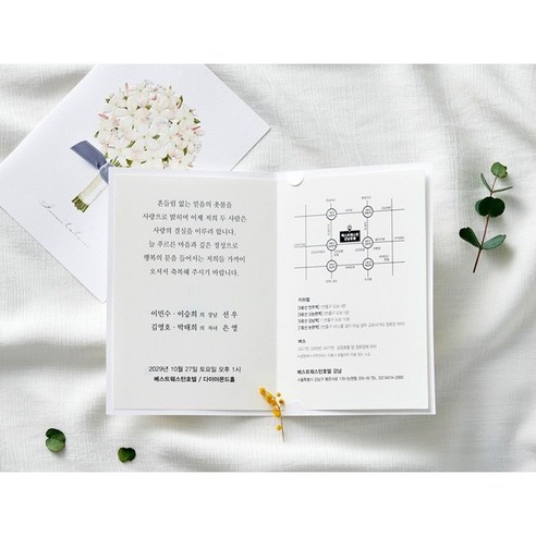 소중한 시작을 알리는 작은 초대, 청첩장 제작의 설렘을 담아.
