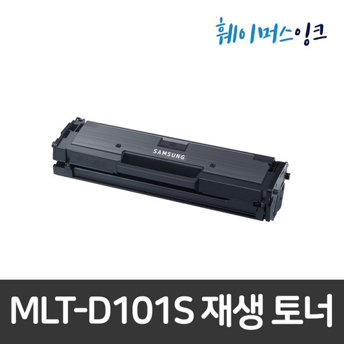 [삼성전자] MLT-D101S 삼성토너 재생토너 SF-760P SCX-3405W SCX-3405F 3405 3400F 3400 ML-2168W 2165W 2164 2162, 1개, MLT-D101S완제품(반납조건없음)