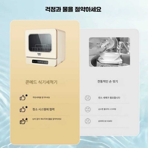 칸트형 식기세척기로 설거지로부터 자유로운 여유로운 삶을 경험하세요.