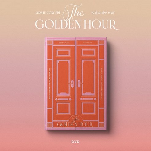 아이유(IU) - 2022 IU Concert [The Golden Hour : 오렌지 태양 아래] DVD