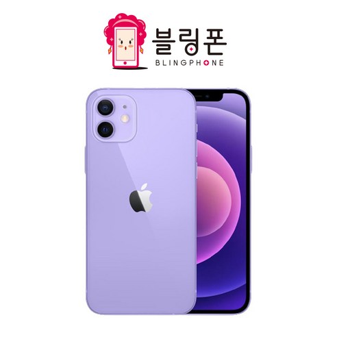 아이폰12 Mini / 아이폰12 미니 / 64GB / 128GB / 중고폰 공기계 3사호환, 특S등급, 블루